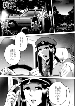 [叙火] 八尺八話快樂巡り_P185