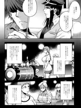 [叙火] 八尺八話快樂巡り_P186