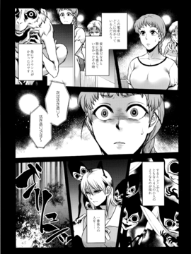 [叙火] 八尺八話快樂巡り_P187