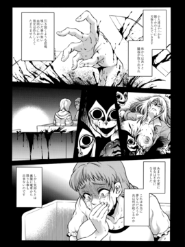 [叙火] 八尺八話快樂巡り_P188