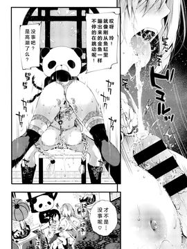 [黒磐まどか] 杏仁豆腐 (COMIC X-EROS #38)[绅士仓库汉化]_13_P276
