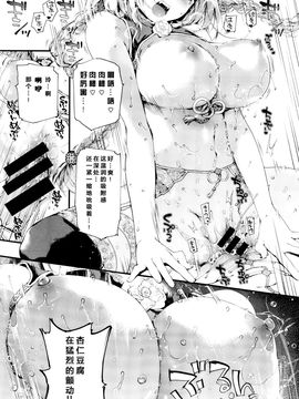 [黒磐まどか] 杏仁豆腐 (COMIC X-EROS #38)[绅士仓库汉化]_16_P279