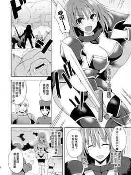 (C89) [チョココロネ (天路あや)] カイラクノヨロイ [G&南音的惡墮事故調查]_005