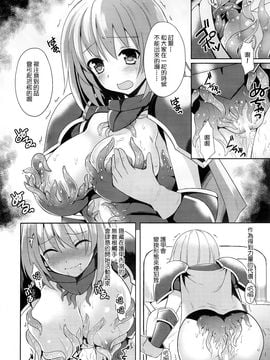 (C89) [チョココロネ (天路あや)] カイラクノヨロイ [G&南音的惡墮事故調查]_007