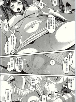 [AMP (野良黒ネロ)] 神穴 (ダンジョンに出会いを求めるのは間違っているだろうか)_007