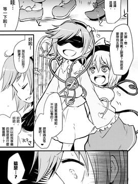 (秋季例大祭2) [02 (原崎)] Happy BirthDay My Sister (東方Project)[沒有漢化]_004