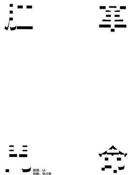(C89) [AGOI亭 (三九呂)] 肛門革命ステラ_ (落第騎士の英雄譚)_004