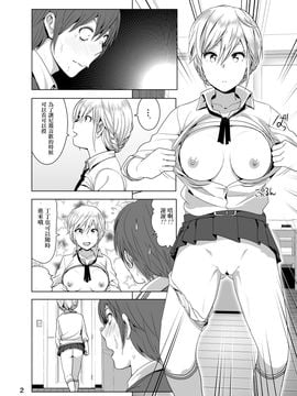 [すぺ (なかに)] 妹のおっぱいがまるだしだった話 2 (オリジナル)_004