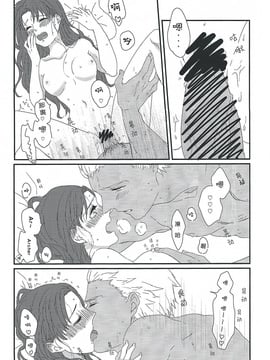 (HARUCC20) [monica (あずま)] ミス・パーフェクトの××× (Fate_stay night)_005