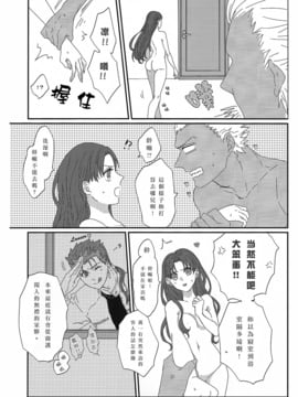 (HARUCC20) [monica (あずま)] ミス・パーフェクトの××× (Fate_stay night)_008