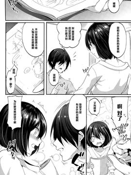 [井藤ななみ] 生意気メイドタイム (COMIC ポプリクラブ 2015年1月号) [黑条汉化]_04