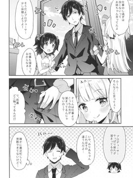 (C89) [CRAFT-GEAR (矢澤おけ)] petit*passion (アイドルマスター シンデレラガールズ)_05