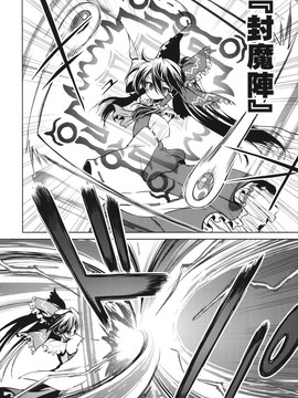 (例大祭12)[あさつき堂]Flying Vanilla Girl 後編 (東方Project)[喵玉汉化]_21