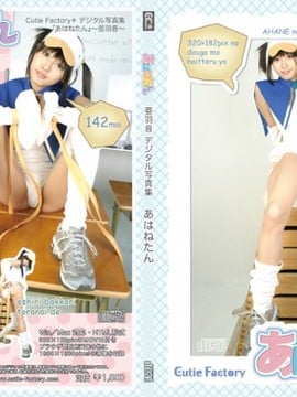 あはねたん Hentai Comics