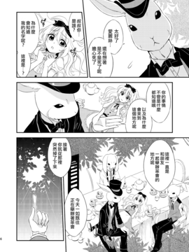 [迷走ジャンキー (猫丸恋太郎)] ×××の国のアリス (ふしぎの国のアリス)_005