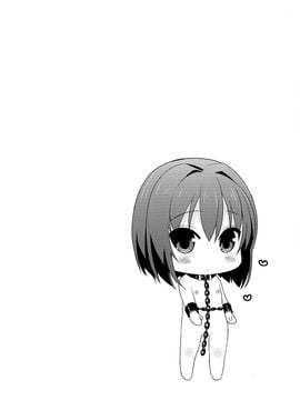 (C89) [音速エビフライ (レゥ)] 再教育で奴隷になった僕_004