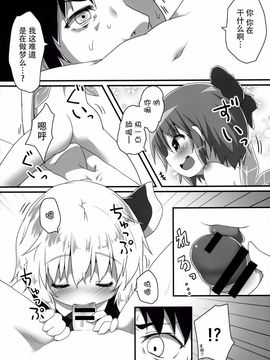 (C87) [がいなもん (夏の紅茶)] 搾精カルテット (東方Project)[CE家族社]_04