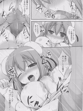 (C83) [ねこのこね (タケユウ)] 愛種7 (東方Project)_14