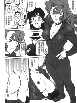 [大矢なこ] 成年偵探軻楠 13_007