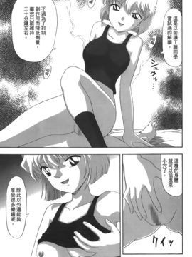 [大矢なこ] 成年偵探軻楠 13_060