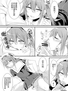(C89) [膣からレバー (しせい)] コスプレ女装売り子春雨くん♂ (艦隊これくしょん -艦これ-)_011