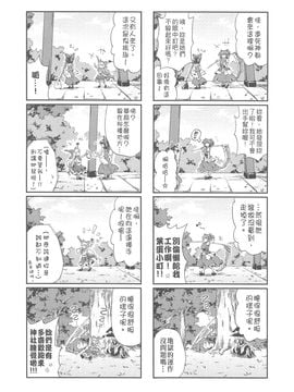 [-Sakimiya-(校工)]仙人來去住一晚！(東方Project)[中文本]_201207xx_050
