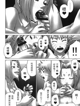 [岸本齋史] 火影忍傳 (ナルト) 6_011