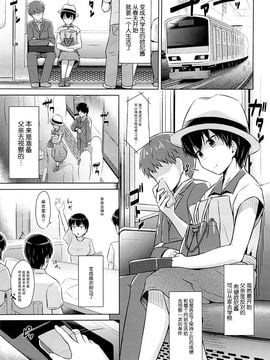 (コミティア112) [SEPIA (Ogata)] お兄ちゃんとずっと一緒_004