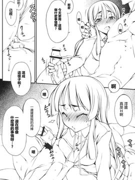 (C77) [ヒトリタワーブリッジ (発狂大往生)] 澪ちゃんにちょっとイジワルしてみよう！ (けいおん！)_003