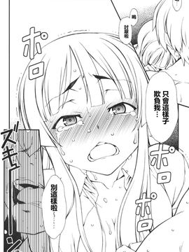 (C77) [ヒトリタワーブリッジ (発狂大往生)] 澪ちゃんにちょっとイジワルしてみよう！ (けいおん！)_009