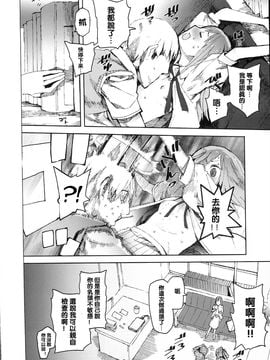 (C87) [TDTK (川崎直孝)] WET ON WET_003