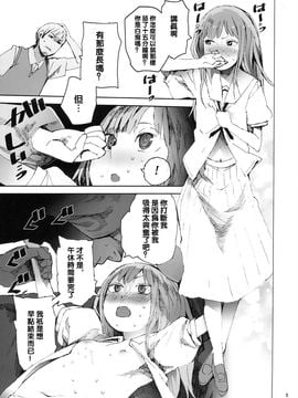 (C87) [TDTK (川崎直孝)] WET ON WET_004