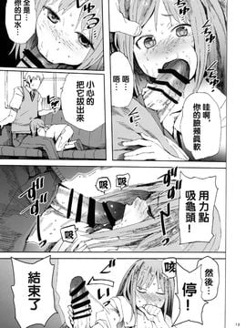 (C87) [TDTK (川崎直孝)] WET ON WET_012