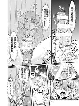 [蒟蒻鍋 (magifuro蒟蒻)] ふたなり診察タイム_012