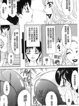 [The Amanoja9] おろして あ・げ・る(我來幫你 爽・一・下♡)_004