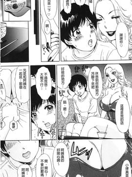 [The Amanoja9] おろして あ・げ・る(我來幫你 爽・一・下♡)_006