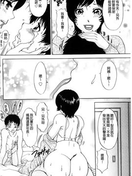 [The Amanoja9] おろして あ・げ・る(我來幫你 爽・一・下♡)_034