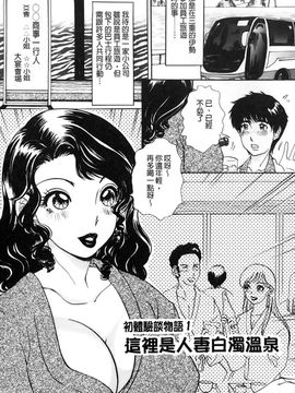 [The Amanoja9] おろして あ・げ・る(我來幫你 爽・一・下♡)_047