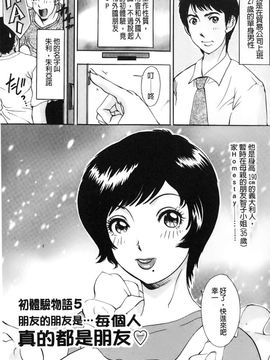[The Amanoja9] おろして あ・げ・る(我來幫你 爽・一・下♡)_087