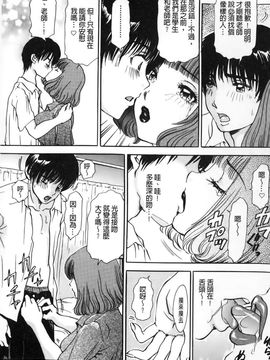[The Amanoja9] おろして あ・げ・る(我來幫你 爽・一・下♡)_101