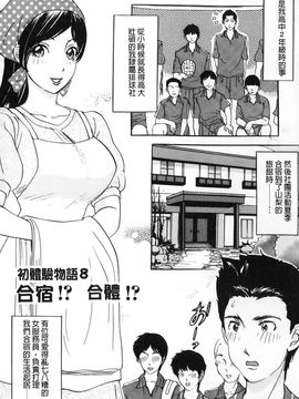 [The Amanoja9] おろして あ・げ・る(我來幫你 爽・一・下♡)_115