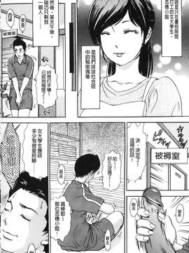 [The Amanoja9] おろして あ・げ・る(我來幫你 爽・一・下♡)_116