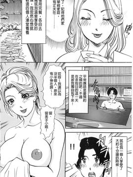 [The Amanoja9] おろして あ・げ・る(我來幫你 爽・一・下♡)_124