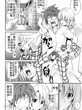 [日日楽楽 (青木幹治)] 籾岡の発情 (To LOVEる -とらぶる-)_005