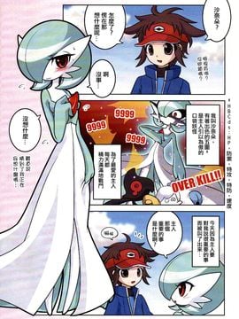 (チャレンジャー!1) [Royal Moon (白嶺白月)] タマゴロワイヤル (ポケットモンスター)_004