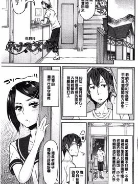 [折口] 秘めくり彼女_006