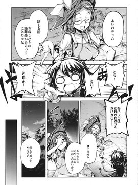(C88) [ふすま喫茶 (水中花火)] 未確認サイコロジー (東方Project)__009