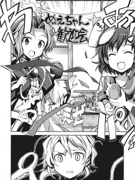 (C88) [ふすま喫茶 (水中花火)] 未確認サイコロジー (東方Project)__010