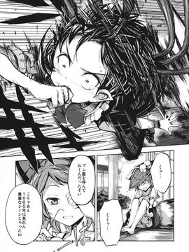 (C88) [ふすま喫茶 (水中花火)] 未確認サイコロジー (東方Project)__017