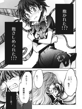 (C88) [ふすま喫茶 (水中花火)] 未確認サイコロジー (東方Project)__019
